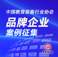 http://brand.ceiea.com/2025/